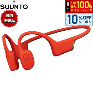 �y10%OFF�N�[�|���I���G���g���[�Ń|�C���g+2�{�I5��20���I�z�X���g SUUNTO Sonic Coral Red �\�j�b�N �R�[�������b�h ���`���C���z�� �I�[�v���C���[ �w�b�h�z�� ���C�����X�C���z�� �X�|�[�c SS05094