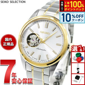 �y2,816�~OFF�N�[�|���I���G���g���[�Ń|�C���g+2�{�I5��20���I�z�y�I�ׂ�m�x���e�B�[�t���z�Z�C�R�[ �Z���N�V���� SEIKO SELECTION ���J�j�J�� �������� �r���v ���f�B�[�X SSDE008