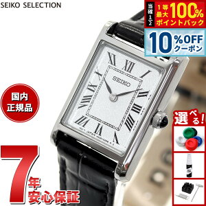 �y5/20����I10��OFF�N�[�|�������I��1���|�C���g�o�b�N�z�Z�C�R�[�Z���N�V���� SSEH001 �i�m���j�o�[�X �R���{���[�V���� �N�I�[�c �r���v ���f�B�[�X �v�x���g SEIKO SELECTION �A�i���O �V���o�[/