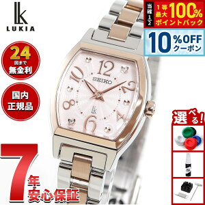 �y5/18����I10��OFF�N�[�|�������I��1���|�C���g�o�b�N�z�Z�C�R�[ ���L�A SEIKO LUKIA �r���v ���f�B�[�X SSWA012 Happy Collection�y2025 �V��z
