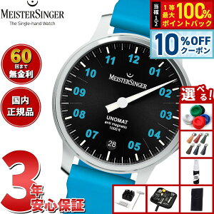 �y5/20����I10��OFF�N�[�|�������I��1���|�C���g�o�b�N�z�y�I�ׂ�m�x���e�B�[�t���z�y60�񕪊��萔�������I�z�}�C�X�^�[�W���K�[ MeisterSinger �E�m�}�b�g �u���b�N���A�[�N�e�B�b�N�u���[ Un