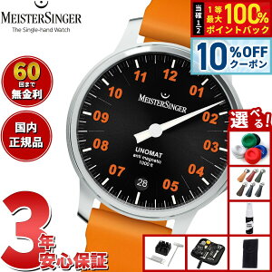�y5/20����I10��OFF�N�[�|�������I��1���|�C���g�o�b�N�z�y�I�ׂ�m�x���e�B�[�t���z�y60�񕪊��萔�������I�z�}�C�X�^�[�W���K�[ MeisterSinger �E�m�}�b�g �u���b�N���I�����W Unomat Black with Or