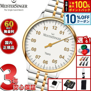 �y5/20����I10��OFF�N�[�|�������I��1���|�C���g�o�b�N�z�y�I�ׂ�m�x���e�B�[�t���z�y60�񕪊��萔�������I�z�}�C�X�^�[�W���K�[ MeisterSinger ���A�� �z���C�g���S�[���h Yaara White with Gold ��