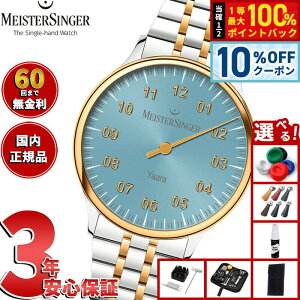 �y5/20����I10��OFF�N�[�|�������I��1���|�C���g�o�b�N�z�y�I�ׂ�m�x���e�B�[�t���z�y60�񕪊��萔�������I�z�}�C�X�^�[�W���K�[ MeisterSinger ���A�� �A�C�X�u���[���S�[���h Yaara Ice Blue with 