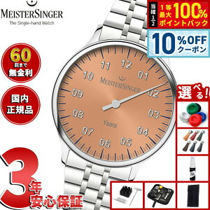 �y5/20����I10��OFF�N�[�|�������I��1���|�C���g�o�b�N�z�y�I�ׂ�m�x���e�B�[�t���z�y60�񕪊��萔�������I�z�}�C�X�^�[�W���K�[ MeisterSinger ���A�� �T�[�������V���o�[ Yaara Salmon with Silver 