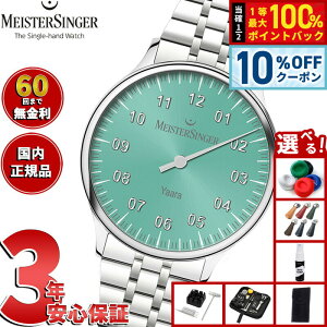 �y5/20����I10��OFF�N�[�|�������I��1���|�C���g�o�b�N�z�y�I�ׂ�m�x���e�B�[�t���z�y60�񕪊��萔�������I�z�}�C�X�^�[�W���K�[ MeisterSinger ���A�� �~���g���V���o�[ Yaara Mint with Silver ����