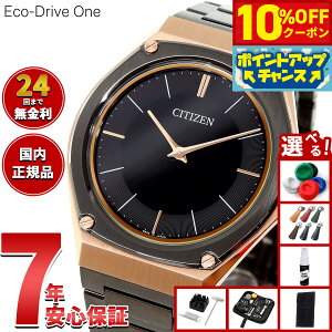 �y�{������I10��OFF�N�[�|�������I��1��pt�o�b�N�������PT�ő�+6�{�z�y�I�ׂ�m�x���e�B�[�t���z�y60�񕪊��萔�������I�z�V�`�Y�� �G�R�h���C�u ���� CITIZEN Eco-Drive One �\�[���[ ���胂�f��