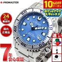 【本日限定！10％OFFクーポン＆抽選で1万ptバック＆さらにPT最大+6倍】シチズン プロマスター マリン エコドライブ ダイバー200m 腕時計 メンズ BN0165-55L ダイバーズウオッチ ソーラー CITIZEN PROMASTER MARINE アイスブルー 氷河