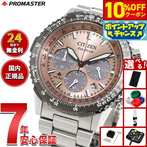 �y�{������I10��OFF�N�[�|�������I��1��pt�o�b�N�������PT�ő�+6�{�z�y�I�ׂ�m�x���e�B�[�t���z�V�`�Y�� �v���}�X�^�[ �X�J�C CITIZEN PROMASTER SKY �G�R�h���C�u �r���v �����Y CA4664-60X �T�[��