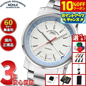 �y�{������I10��OFF�N�[�|�������I��1��pt�o�b�N�������PT�ő�+6�{�z�y�I�ׂ�m�x���e�B�[�t���z�y60�񕪊��萔�������I�z�y���K�i�z�~���[�� �O���X�q���b�e Muhle Glashutte 29er Zeigerdatum �|�C