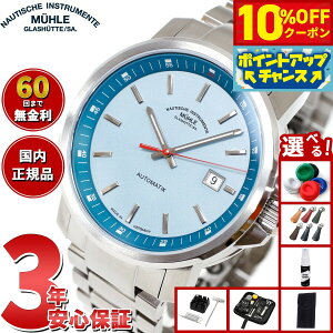 �y�{������I10��OFF�N�[�|�������I��1��pt�o�b�N�������PT�ő�+6�{�z�y�I�ׂ�m�x���e�B�[�t���z�y60�񕪊��萔�������I�z�y���K�i�z�~���[�� �O���X�q���b�e Muhle Glashutte 29er Big 42.4mm ����