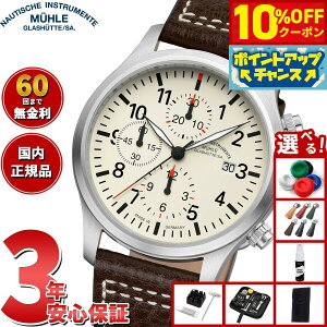 �y�{������I10��OFF�N�[�|�������I��1��pt�o�b�N�������PT�ő�+6�{�z�y�I�ׂ�m�x���e�B�[�t���z�y60�񕪊��萔�������I�z�y���K�i�z�~���[�� �O���X�q���b�e Muhle Glashutte �r���v �����Y ��