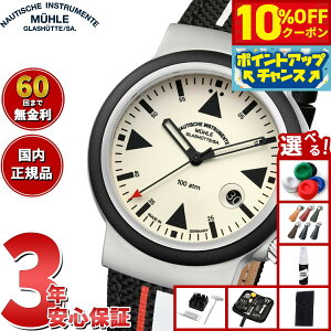 �y5/20����I10��OFF�N�[�|�������I��1���|�C���g�o�b�N�z�y�I�ׂ�m�x���e�B�[�t���z�y60�񕪊��萔�������I�z�y���K�i�z�~���[�� �O���X�q���b�e Muhle Glashutte S.A.R. Rescue-Timer LUMEN ���X�L��