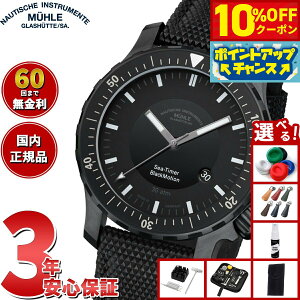 �y�{������I10��OFF�N�[�|�������I��1��pt�o�b�N�������PT�ő�+6�{�z�y�I�ׂ�m�x���e�B�[�t���z�y60�񕪊��萔�������I�z�y���K�i�z�~���[�� �O���X�q���b�e Muhle Glashutte Sea-Timer BlackMotion 4