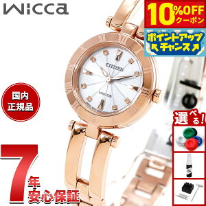 �y�{������I10��OFF�N�[�|�������I��1��pt�o�b�N�������PT�ő�+6�{�z�V�`�Y�� �E�B�b�J CITIZEN Wicca �r���v ���f�B�[�X �G�R�h���C�u �z���C�g �V�`�Y�� �E�B�b�J NA15-1573C