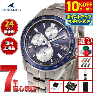�y�{������I10��OFF�N�[�|�������I��1��pt�o�b�N�������PT�ő�+6�{�z�y�I�ׂ�m�x���e�B�[�t���z�I�V�A�i�X Manta �}���^ OCW-S7000F-2AJF �����Y �r���v �d�g �\�[���[ �^�t�\�[���[ CASIO OCEANUS �J