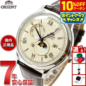 �y�{������I10��OFF�N�[�|�������I��1��pt�o�b�N�������PT�ő�+6�{�z�I���G���g ORIENT �N���V�b�N �o���r�[�m Bambino SUN��MOON �T�������[�� �r���v �����Y �������� �@�B�� RN-AK0803Y