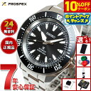 【本日限定！10％OFFクーポン＆抽選で1万ptバック＆さらにPT最大+6倍】【選べるノベルティー付き】セイコー プロスペックス SEIKO PROSPEX ダイバースキューバ メカニカル 自動巻き 腕時計 メンズ SBDY131