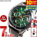 【本日限定！10％OFFクーポン＆抽選で1万ptバック＆さらにPT最大+6倍】セイコー セレクション SEIKO SELECTION 8Tクロノ SBTR017 腕時計 メンズ クロノグラフ