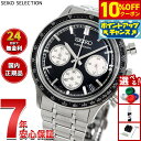 【本日限定！10％OFFクーポン＆抽選で1万ptバック＆さらにPT最大+6倍】セイコー セレクション SEIKO SELECTION 腕時計 メンズ クロノグラフ SBTR055【2025 新作】