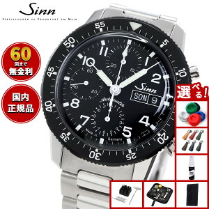 �y�I�ׂ�m�x���e�B�[�t���z�y60�񕪊��萔�������I�zSinn �W�� 103.B.AUTO �������� �r���v Chronographs �N���m�O���t �V�t�H�[���f�B���O�N���X�v�t�� SS �T�e�� �|���b�V�� �h�C�c��