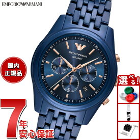 【店内ポイント最大39倍！本日限定！】【選べるノベルティー付き】エンポリオアルマーニ EMPORIO ARMANI 腕時計 メンズ クロノグラフウォッチ ブルーセラミック AR70016【2025 新作】
