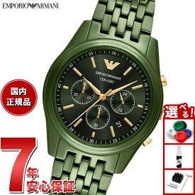 【店内ポイント最大39倍！本日限定！】【選べるノベルティー付き】エンポリオアルマーニ EMPORIO ARMANI 腕時計 メンズ クロノグラフウォッチ グリーンセラミック AR70017【2025 新作】