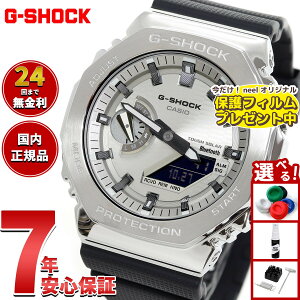 �y�X���|�C���g�ő�39�{�I�{������I�z�y�I�ׂ�m�x���e�B�[�t���zG-SHOCK �J�V�I G�V���b�N CASIO �A�i�f�W �r���v �����Y GBM-2100A-8BJF ���^���x�[���y2025 �V��z