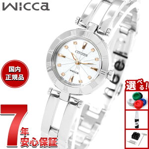 �y�X���|�C���g�ő�39�{�I�{������I�z�V�`�Y�� �E�B�b�J Wicca CITIZEN �r���v ���f�B�[�X �G�R�h���C�u �z���C�g �V�`�Y�� �E�B�b�J NA15-1572C