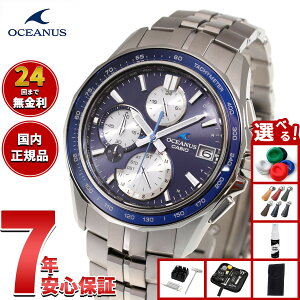 �y�X���|�C���g�ő�39�{�I�{������I�z�y�I�ׂ�m�x���e�B�[�t���z�I�V�A�i�X Manta �}���^ OCW-S7000F-2AJF �����Y �r���v �d�g �\�[���[ �^�t�\�[���[ CASIO OCEANUS �J�V�I ���{�� Premium Production Line