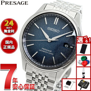 �y�X���|�C���g�ő�39�{�I�{������I�z�Z�C�R�[ �v���U�[�W�� SEIKO PRESAGE �������� �R�A�V���b�v��p ���ʌ��� �r���v �����Y �N���V�b�N SARX133 Classic Series