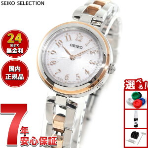 �y�X���|�C���g�ő�39�{�I�{������I�z�Z�C�R�[ �Z���N�V���� SEIKO SELECTION �d�g �\�[���[ �d�g���v �r���v ���f�B�[�X SWFH148�y2025 �V��z