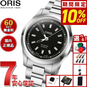 �y5/25��W�C�x���g�I�ő�2000�~OFF�N�[�|�������I�ōő�10000pt�o�b�N�z�y�I�ׂ�m�x���e�B�[�t���z�y60�񕪊��萔�������I�z�I���X ORIS �r�b�O�N���E�� �_�C�������h BIG CROWN �r���v �����Y ��