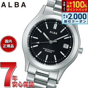 �y5/25��W�C�x���g�I�ő�2000�~OFF�N�[�|�������I�ōő�10000pt�o�b�N�z�Z�C�R�[ �A���o �N�I�[�c SEIKO ALBA �r���v �����Y AQGK474