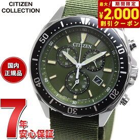 【2000円OFFクーポン！＆店内ポイント最大60倍！マラソン限定！】シチズンコレクション CITIZEN COLLECTION エコドライブ ソーラー 腕時計 メンズ AT2500-19W