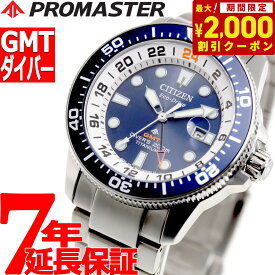 【2000円OFFクーポン！＆店内ポイント最大60倍！マラソン限定！】シチズン プロマスター GMT ダイバー CITIZEN PROMASTER エコドライブ 腕時計 メンズ マリン MARINE BJ7111-86L