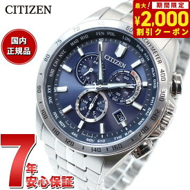 【2000円OFFクーポン！＆店内ポイント最大60倍！マラソン限定！】シチズンコレクション CITIZEN COLLECTION エコドライブ ソーラー 電波時計 腕時計 メンズ ダイレクトフライト クロノグラフ CB5870-91L