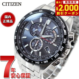 【2000円OFFクーポン！＆店内ポイント最大60倍！マラソン限定！】シチズンコレクション CITIZEN COLLECTION エコドライブ ソーラー 電波時計 腕時計 メンズ ダイレクトフライト クロノグラフ CB5874-90E