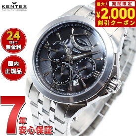 【2000円OFFクーポン！＆店内ポイント最大60倍！マラソン限定！】ケンテックス KENTEX 腕時計 時計 メンズ 日本製 自動巻き マルチファンクション エスパイ アクティブ2 ESPY ACTIVE II E546M-9 ブラック