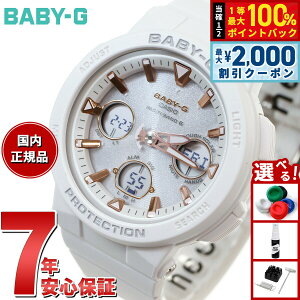 �y5/25��W�C�x���g�I�ő�2000�~OFF�N�[�|�������I�ōő�10000pt�o�b�N�zBABY-G �J�V�I �x�r�[G �d�g �\�[���[ �l�I���C���~�l�[�^�[ ���f�B�[�X �r���v �d�g���v �z���C�g �� Beach Traveler Series BGA-2500