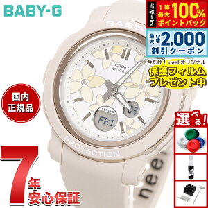 �y5/25��W�C�x���g�I�ő�2000�~OFF�N�[�|�������I�ōő�10000pt�o�b�N�z�y�ی�t�B�����t���z�y�I�ׂ�m�x���e�B�[�t���zBABY-G �J�V�I �x�r�[G ���f�B�[�X �r���v BGA-290FL-4AJF �ԕ��y2025 �V��z