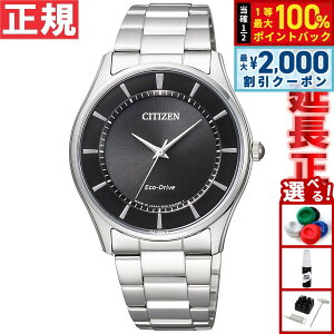 �y5/25��W�C�x���g�I�ő�2000�~OFF�N�[�|�������I�ōő�10000pt�o�b�N�z�V�`�Y�� CITIZEN �R���N�V���� �G�R�h���C�u �\�[���[ �r���v �����Y �y�A�E�H�b�` BJ6480-51E