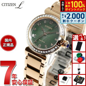 �y5/25��W�C�x���g�I�ő�2000�~OFF�N�[�|�������I�ōő�10000pt�o�b�N�z�y�I�ׂ�m�x���e�B�[�t���z�V�`�Y�� �G�� CITIZEN L �G�R�h���C�u �r���v ���f�B�[�X EM1123-62X ROUND Collection �X�Y���� ���`�[