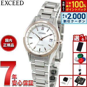 �y5/25��W�C�x���g�I�ő�2000�~OFF�N�[�|�������I�ōő�10000pt�o�b�N�z�y�I�ׂ�m�x���e�B�[�t���z�V�`�Y�� �G�N�V�[�h CITIZEN EXCEED �G�R�h���C�u �d�g���v �_�C���N�g�t���C�g ���f�B�[�X �r��