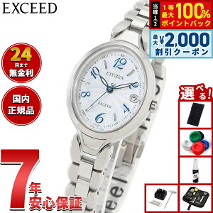 �y5/25��W�C�x���g�I�ő�2000�~OFF�N�[�|�������I�ōő�10000pt�o�b�N�z�y�I�ׂ�m�x���e�B�[�t���z�V�`�Y�� �G�N�V�[�h CITIZEN EXCEED �G�R�h���C�u �d�g���v �_�C���N�g�t���C�g ���f�B�[�X �r��