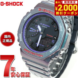 【2000円OFFクーポン！＆店内ポイント最大60倍！マラソン限定！】G-SHOCK カシオ Gショック CASIO アナデジ 限定モデル 腕時計 メンズ GA-2100AH-6AJF パープル