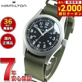 【2000円OFFクーポン！＆店内ポイント最大60倍！マラソン限定！】【正規品】ハミルトン HAMILTON カーキ フィールド メカ H69439931 腕時計 メンズ レディース 手巻き KHAKI FIELD MECHANICAL