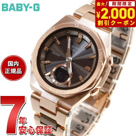 【2000円OFFクーポン！＆店内ポイント最大60倍！マラソン限定！】BABY-G カシオ ベビーG レディース G-MS ソーラー 腕時計 スマートフォンリンク MSG-B100CG-5AJF