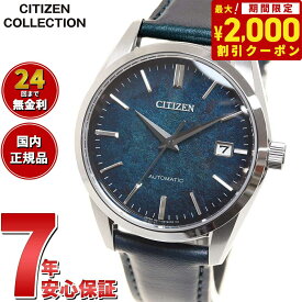 【2000円OFFクーポン！＆店内ポイント最大60倍！マラソン限定！】シチズンコレクション CITIZEN COLLECTION メカニカル 自動巻き 機械式 銀箔漆文字板モデル 腕時計 メンズ NB1060-12L