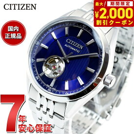 【2000円OFFクーポン！＆店内ポイント最大60倍！マラソン限定！】シチズンコレクション CITIZEN COLLECTION メカニカル 自動巻き 機械式 腕時計 メンズ NH9110-90L クラシックオープンハート